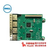 Dell戴尔 Broadcom 5720 QP 1Gb 四端口网络子卡 FM487