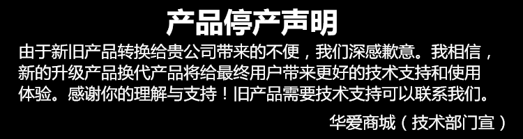 黑色停产.png