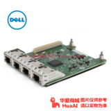 Dell戴尔 intel 英特尔以太网 I350 QP 1Gb 网络子卡  R1XFC