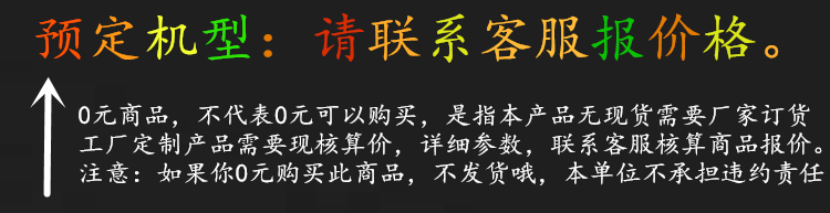 预定机型.png
